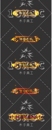 【精品称号】CH00014赞助称号