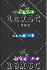 【精品称号】CH00015赞助称号